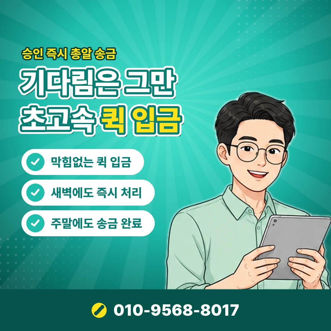 기업카드현금화 업자 사기 오케이티켓